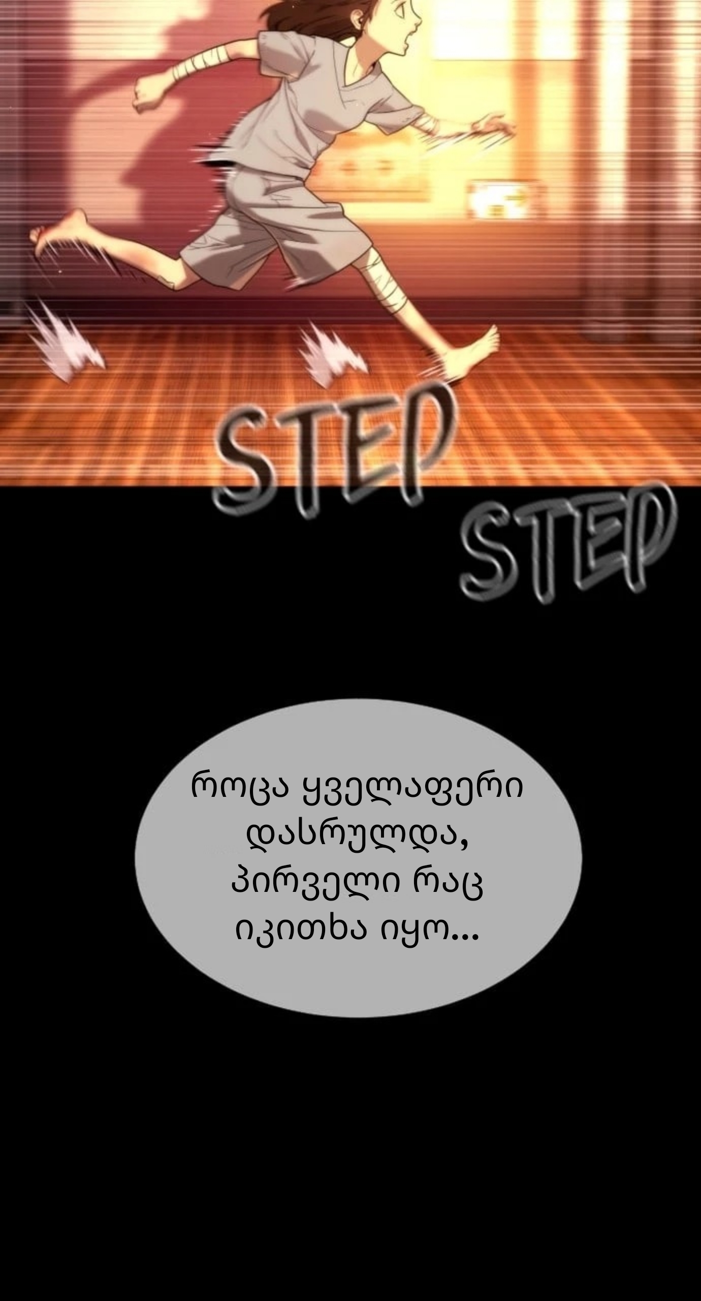 Page (73)